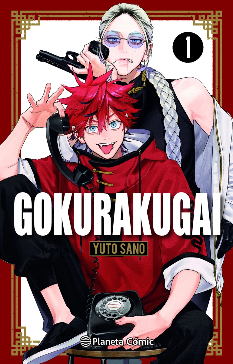 portada_gokurakugai-n-01